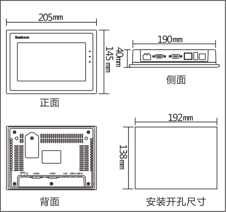 ขนาดหน้าจอ SK-070ME